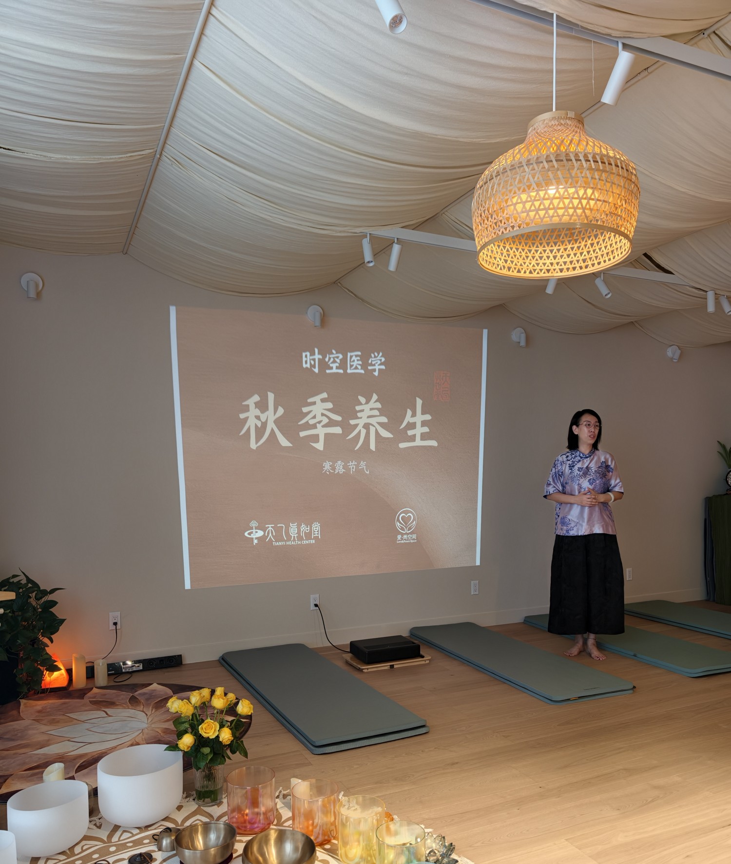 秋日生活与养生主题分享现场